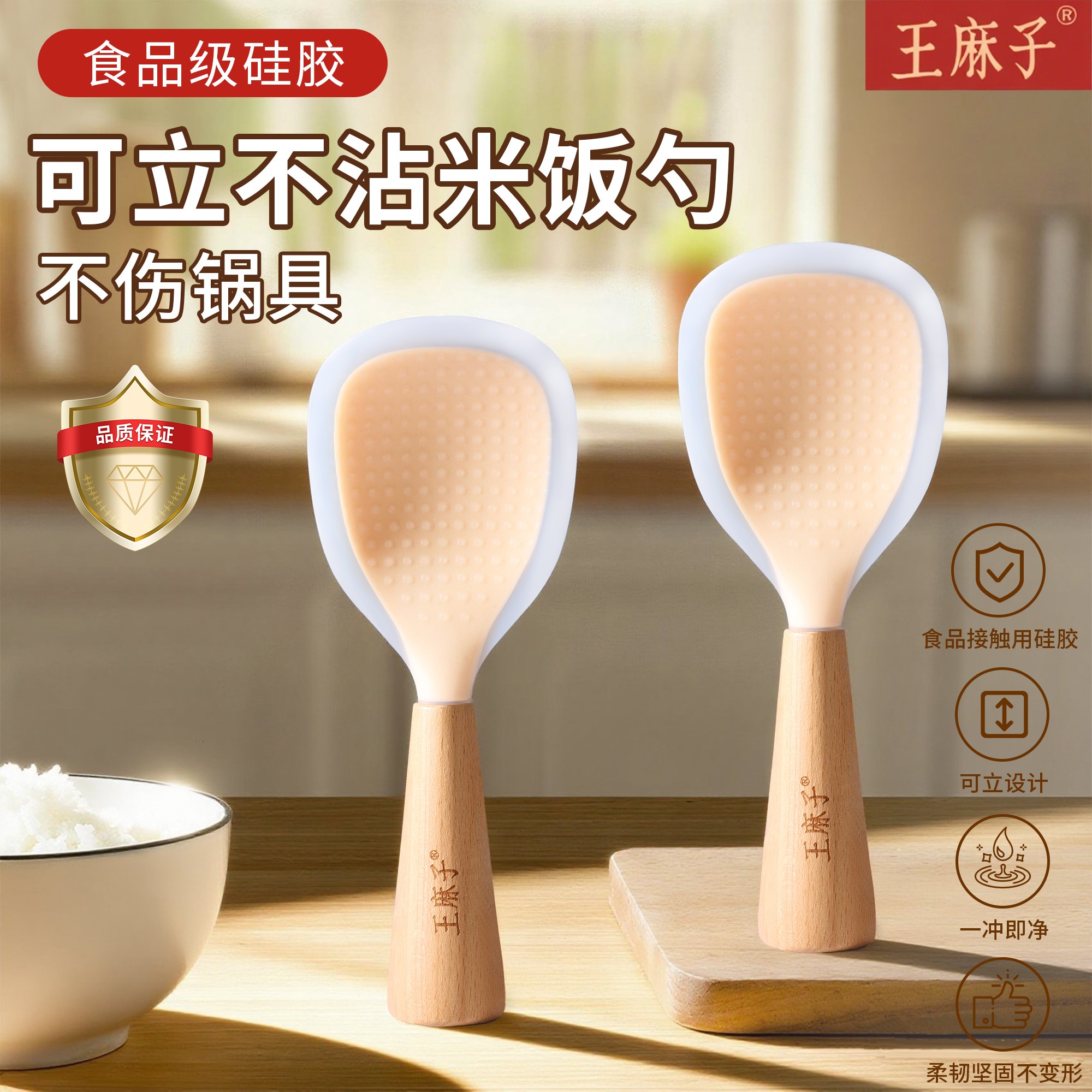 王麻子硅胶饭勺2025新款家用盛饭勺子食品级可立式饭勺子不粘米饭