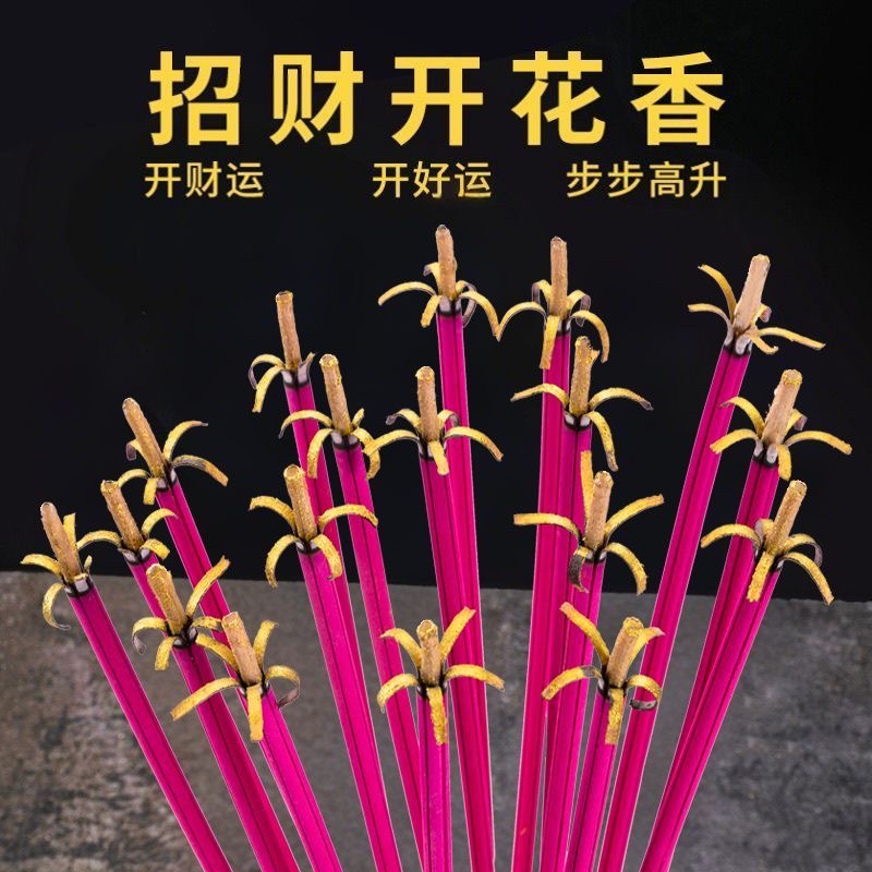 3768 花开富贵香【以主播介绍为主】