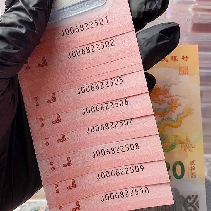 塑料25蛇钞006822501如意王标十
