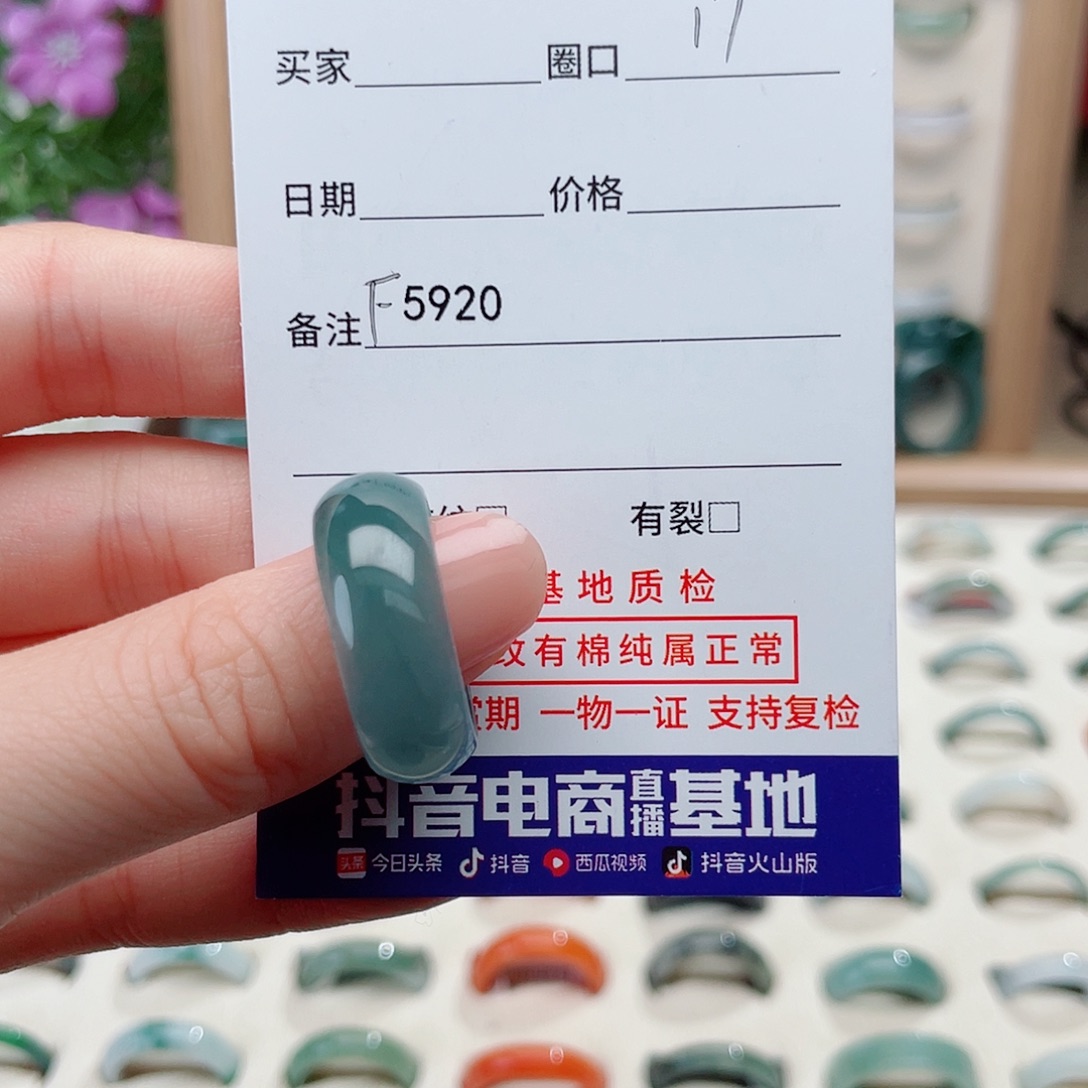 翡翠未镶嵌戒指F5920