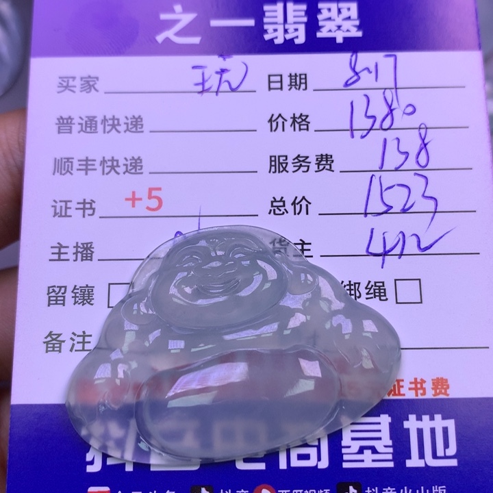 翡翠未镶嵌颈饰玩****e