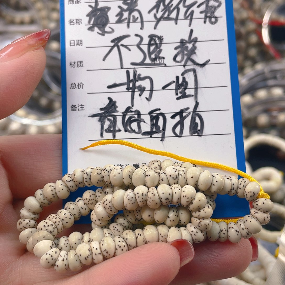 星月菩提吊坠氧化特价款不退换原生态蒜瓣大肠5+一物一图