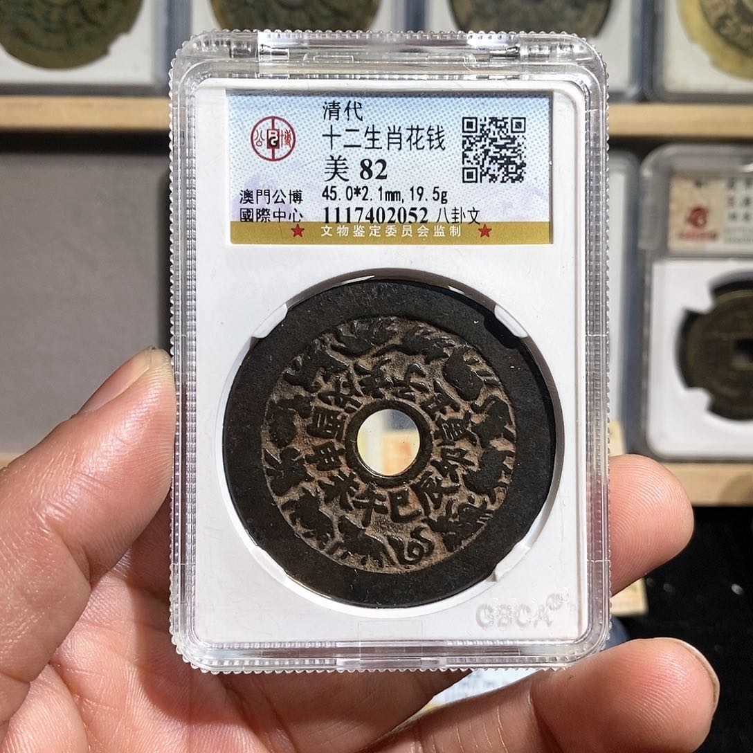 铜洪*十二生肖背八卦～德胜