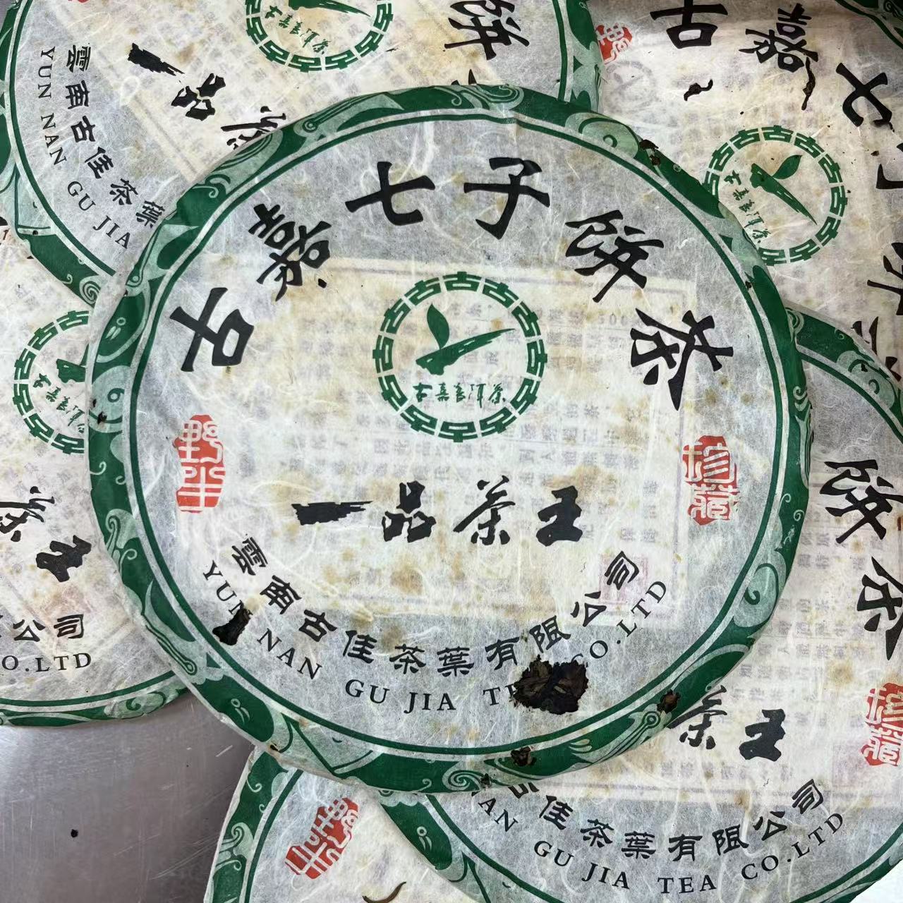 2006年古嘉一品茶王生茶357克【迎客隆】