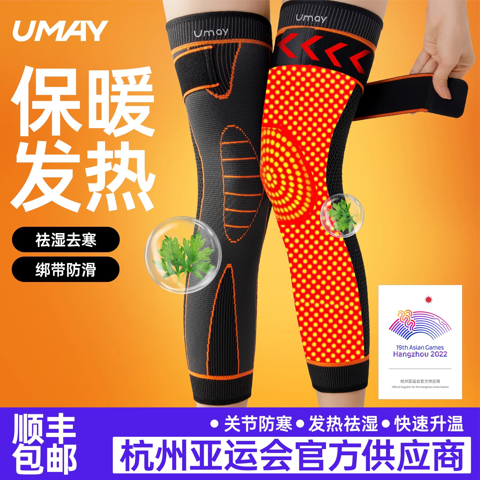 艾草护膝盖男女士关节保暖发热老年人护腿秋冬款老寒腿长筒套防滑