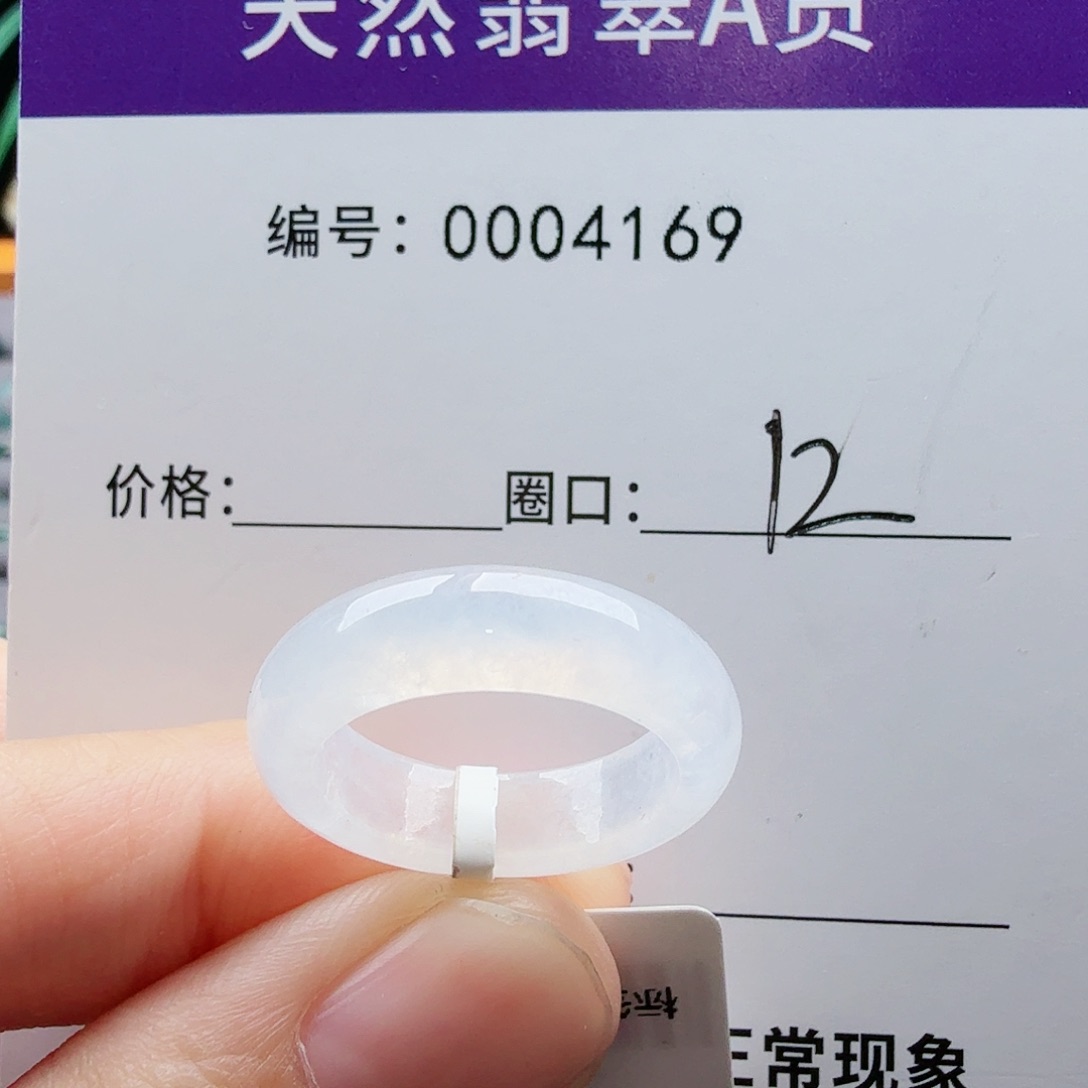 未镶嵌戒指翡翠翡翠