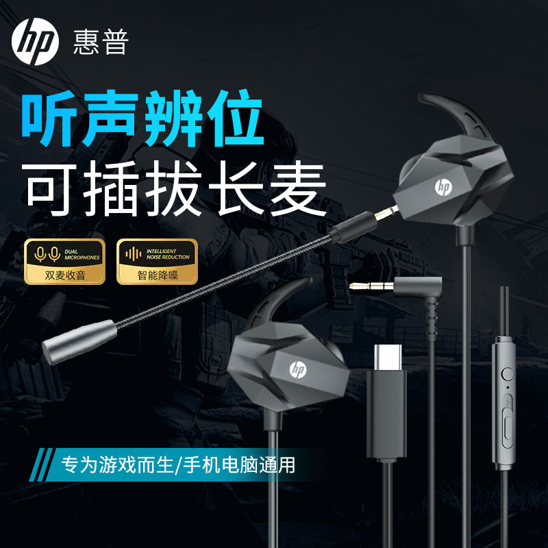 HP/惠普7005游戏耳机降噪入耳有线耳机电脑电竞耳机重低音