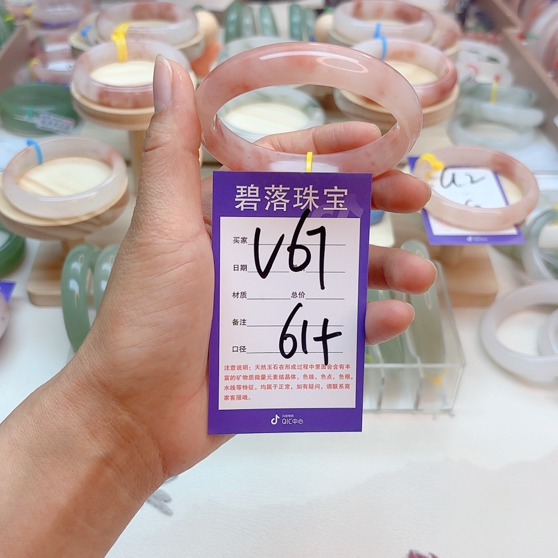石英质玉手镯未镶嵌