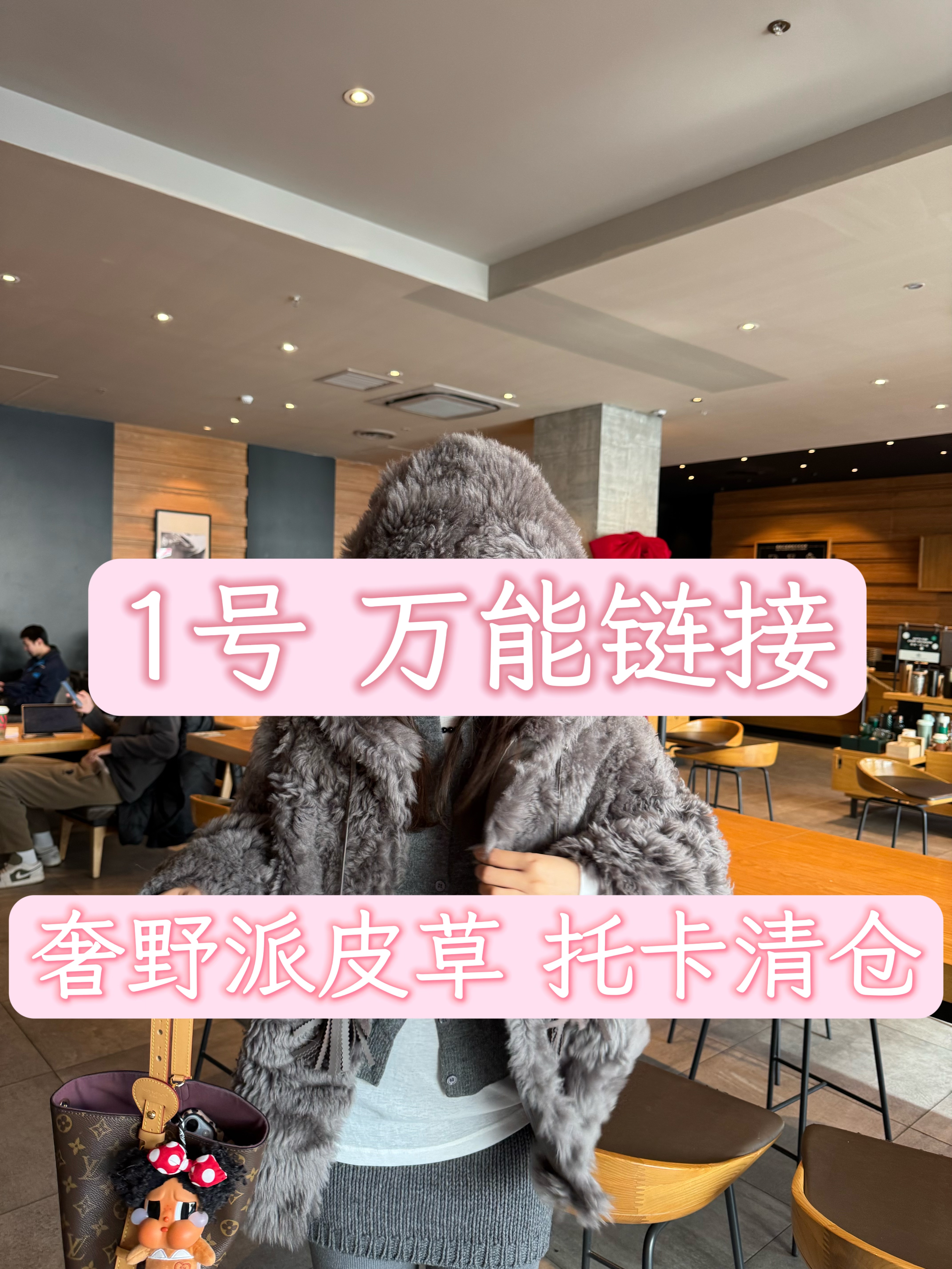Sheroye2026"1-100号专属链接 皮毛一体托斯卡纳海宁百搭皮草外套