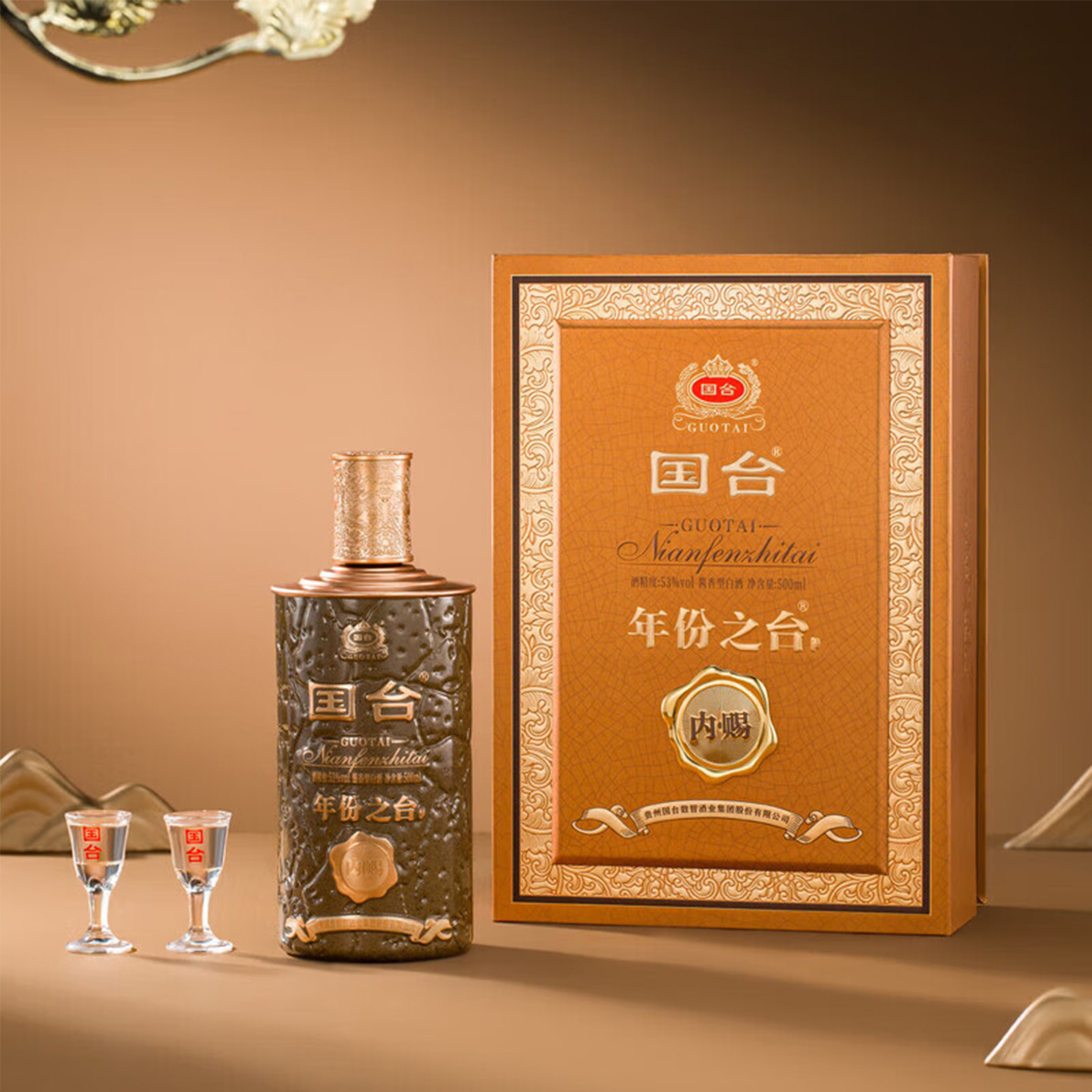 国台年份之台酱香型白酒商务宴请送礼高端礼盒装500ml53%Vol