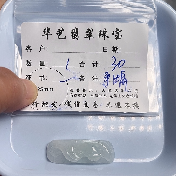 翡翠颈饰未镶嵌天然翡翠吊坠