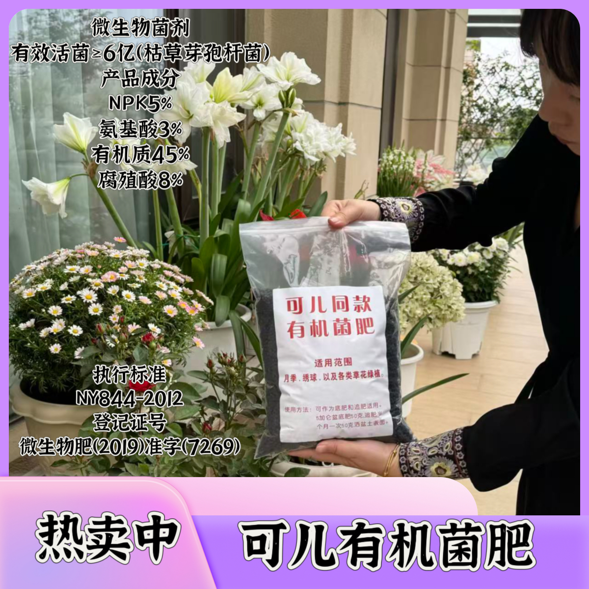 【茁时花园】可儿月季蔬菜植物有机菌肥枯草芽孢杆菌肥料分装5斤