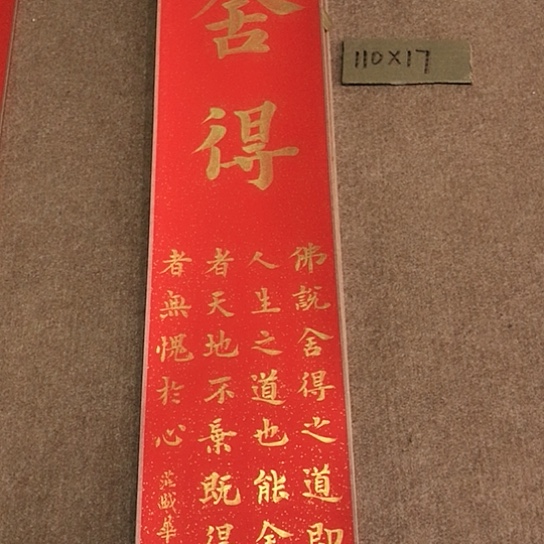 书法庄盛华书法作品