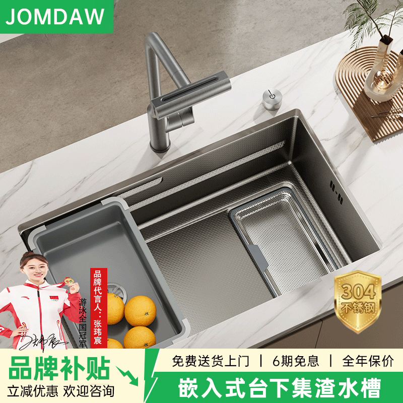 JOMDAW水槽窄边台下盆304不锈钢大单槽厨房洗菜盆加大集渣新款