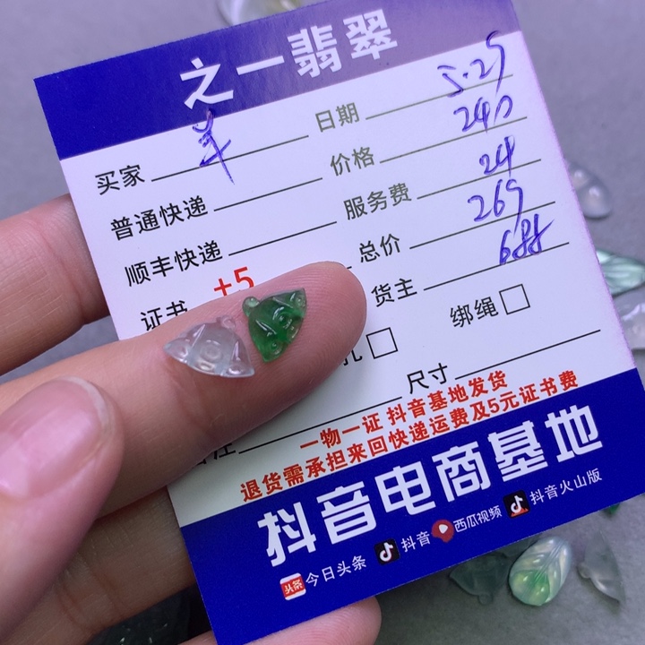 翡翠未镶嵌颈饰羊**?