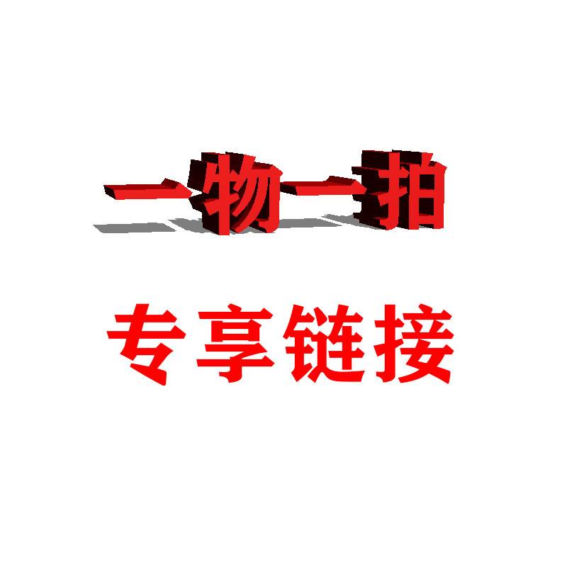 【一物一拍链接】直播间专用三角梅花苗