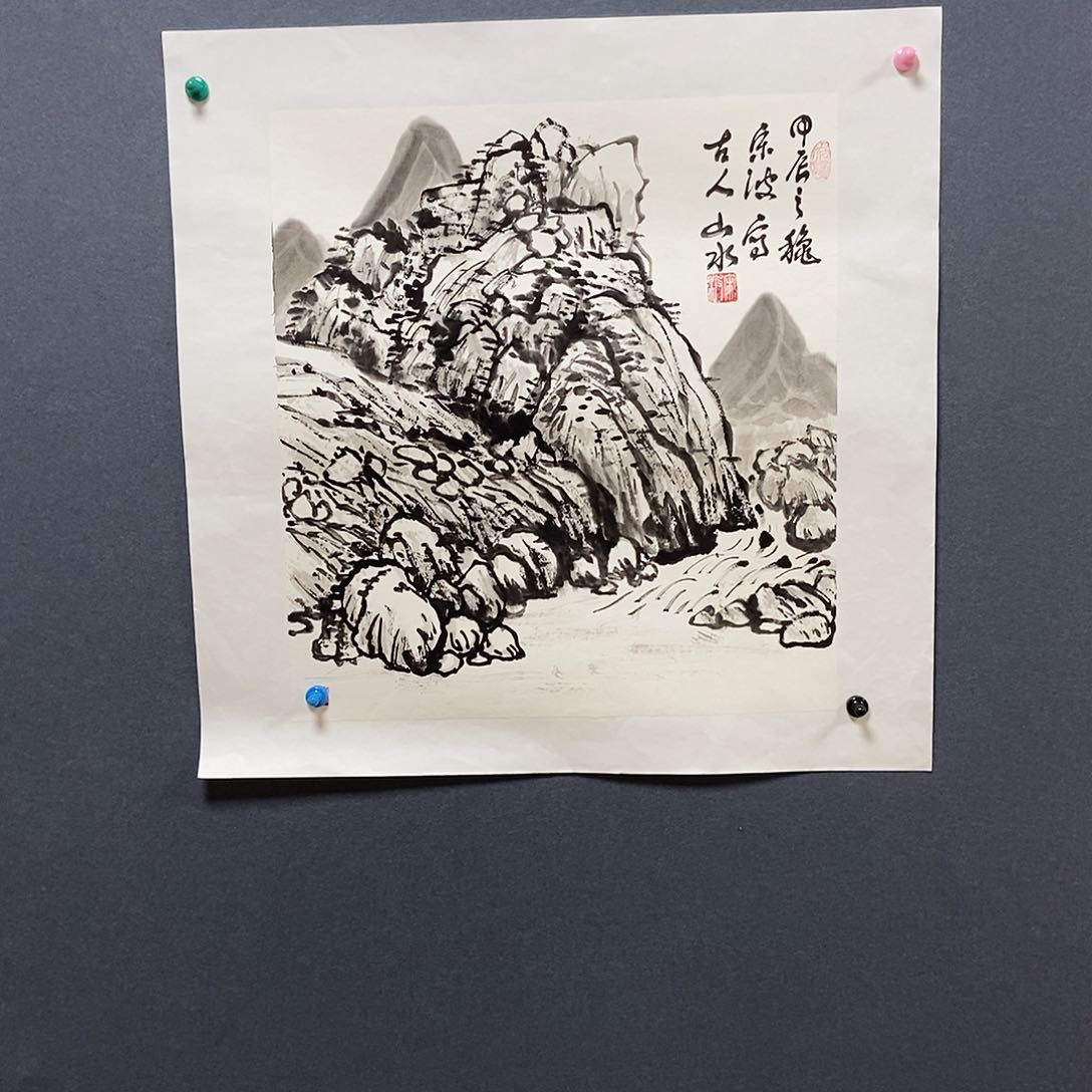 国画50/50宋波手绘拓心