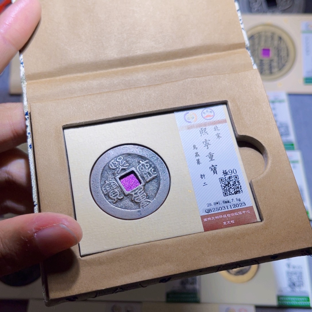 铜隆兴收藏兰兰熙宁2023