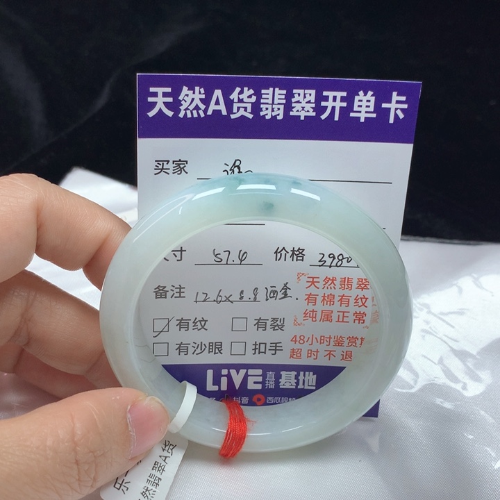 翡翠手镯未镶嵌谁 正圈57