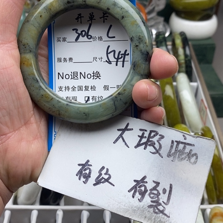 蛇纹石玉未镶嵌手镯