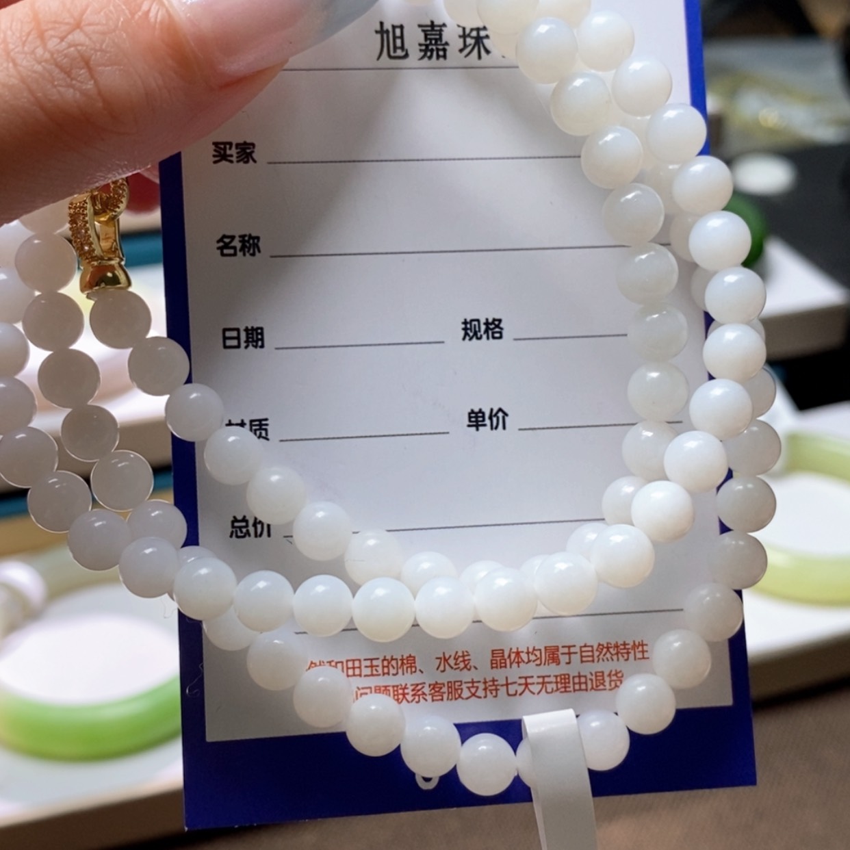 【闪购商品】和田玉颈饰未镶嵌