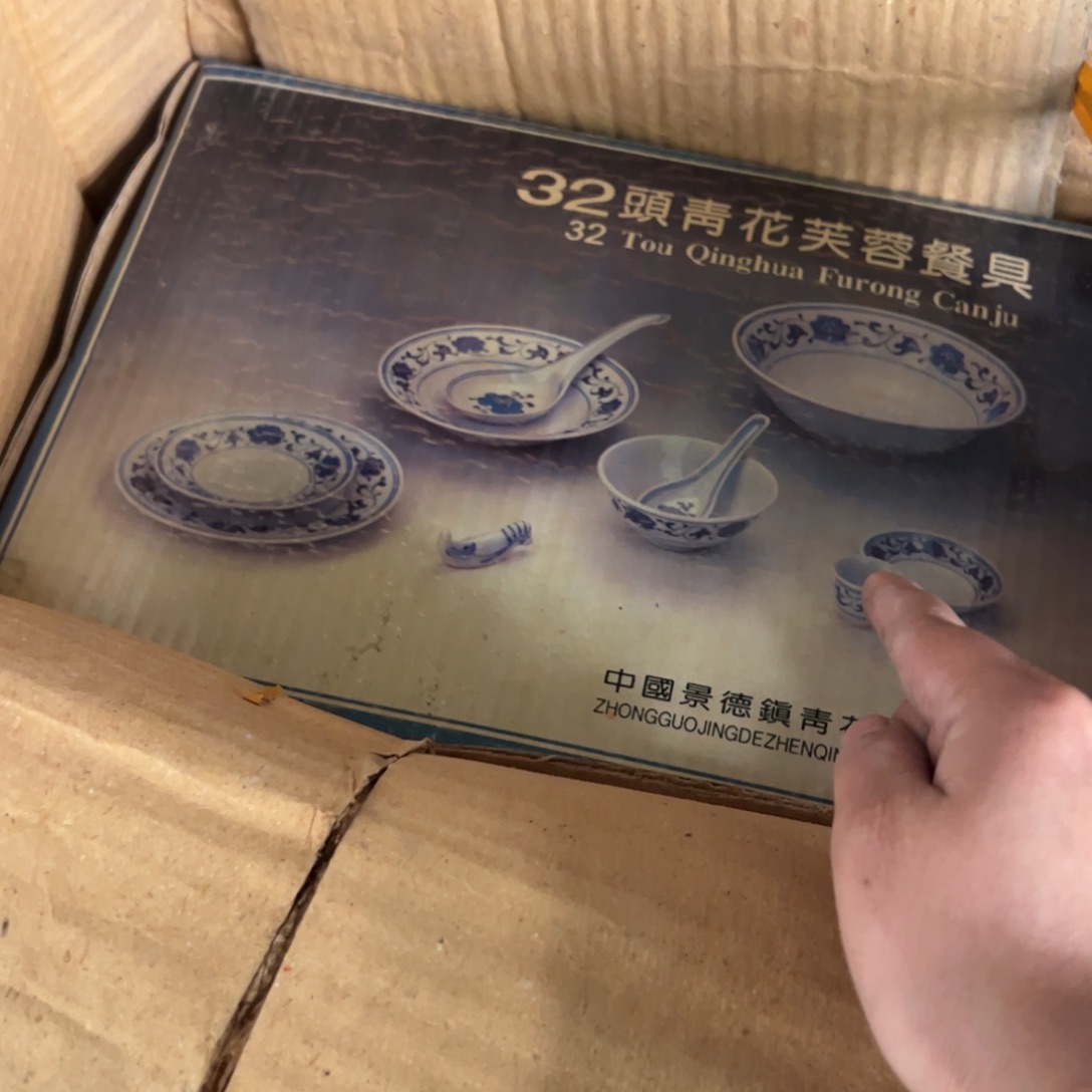 陶其他32头芙蓉花餐具