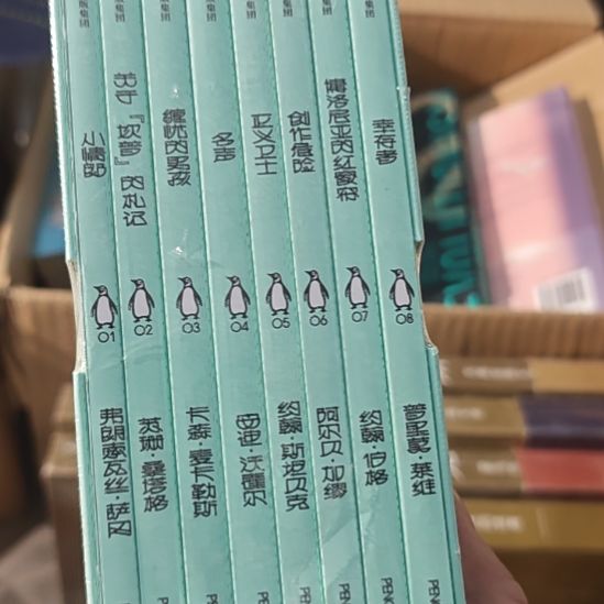 企鹅现代经典8本一套。