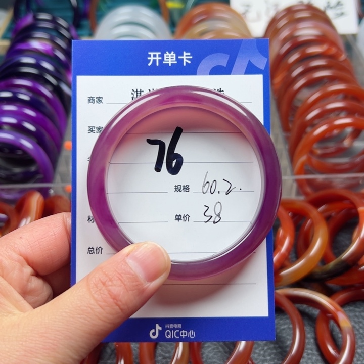 玛瑙/玉髓手镯未镶嵌