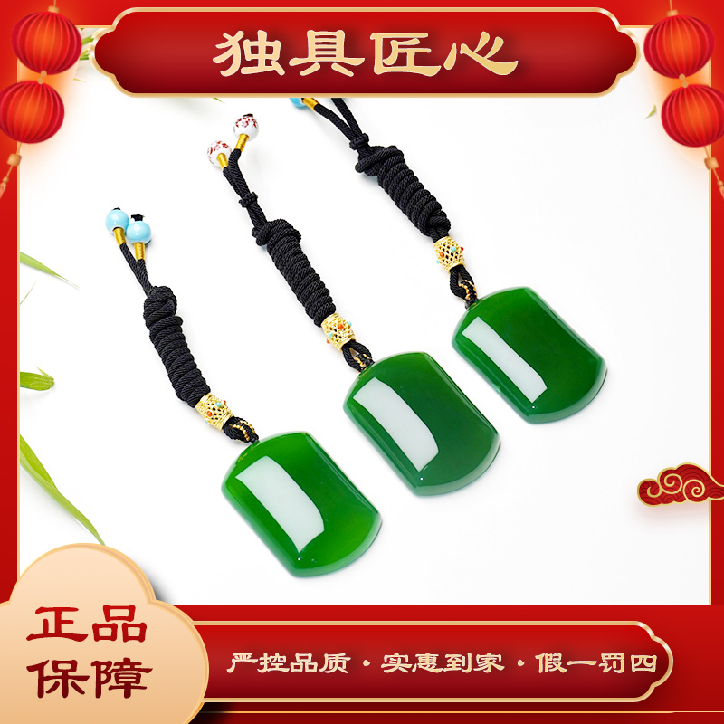 天然玉石WSP40-1绿色无事牌吊坠 多样性发其一