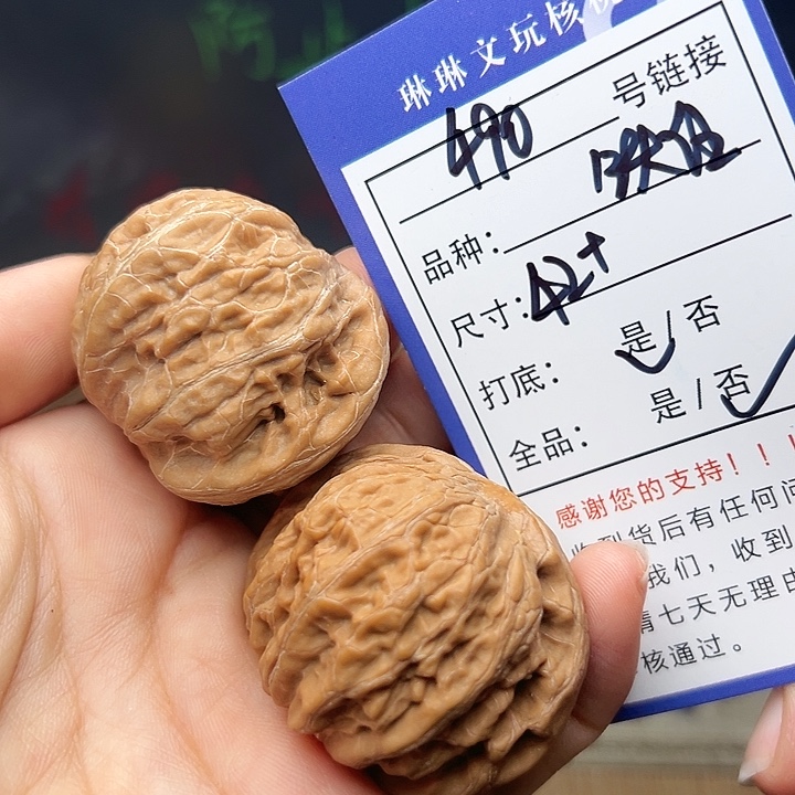 文玩核桃吊坠核桃490
