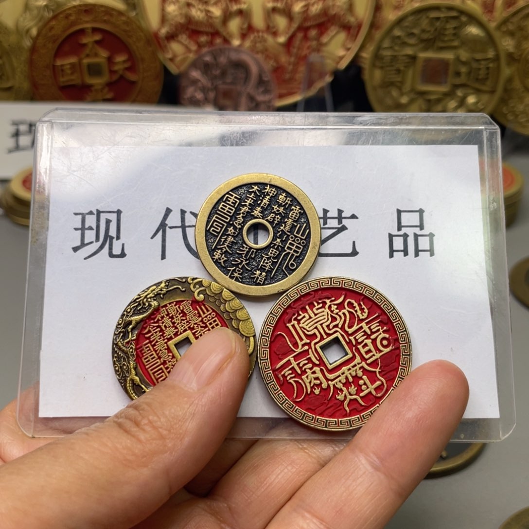 铜现代仿制工艺文创铜币 