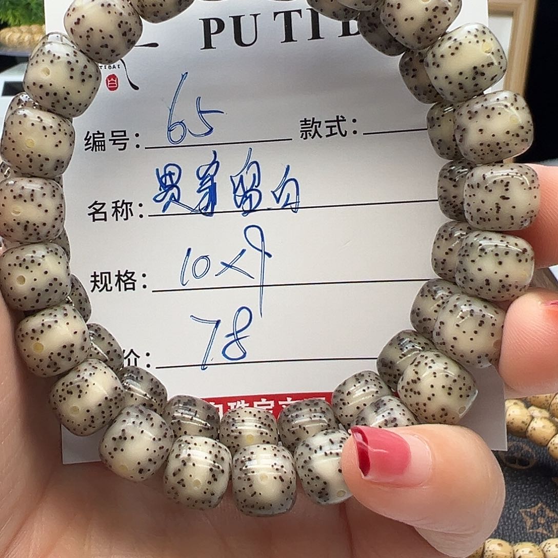 星月菩提手串海南