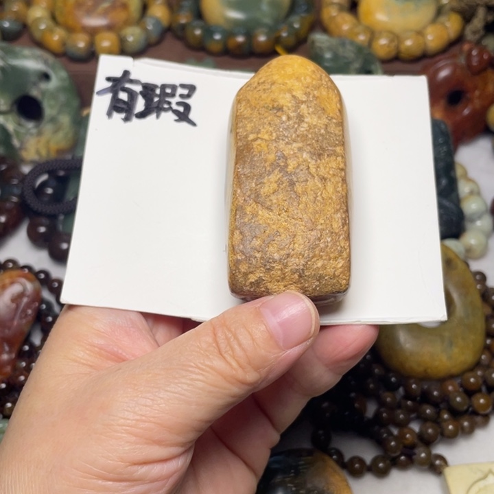 未镶嵌岫岩河磨玉（透闪石质玉）珠宝奇石