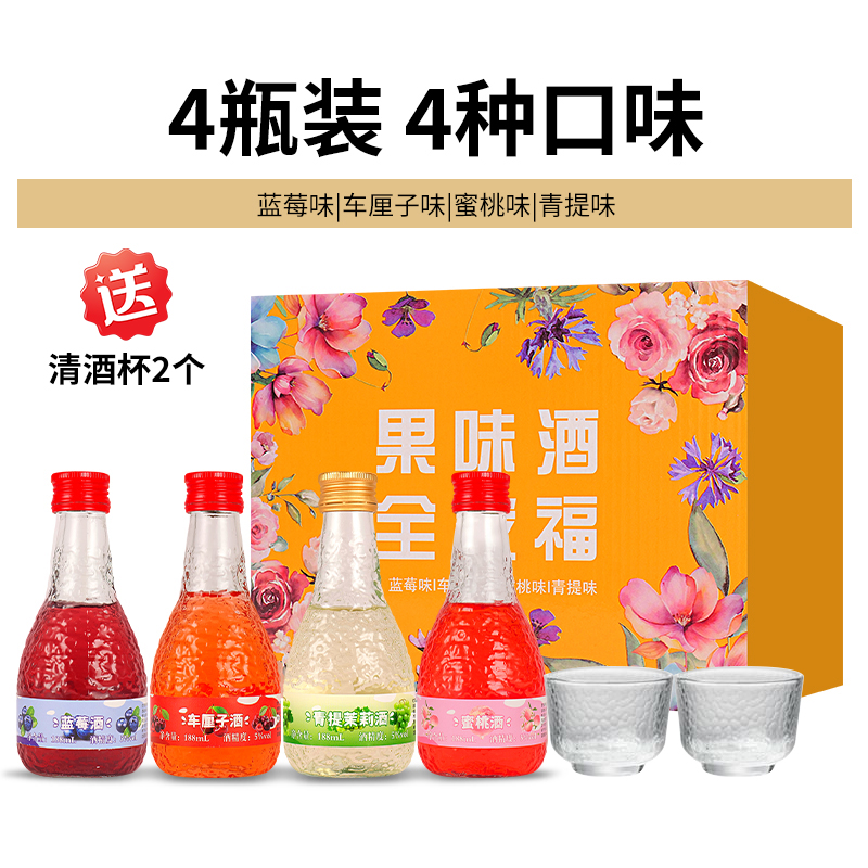 女士微醺低度甜酒多种口味果味酒5度188ml*4/8瓶送酒杯