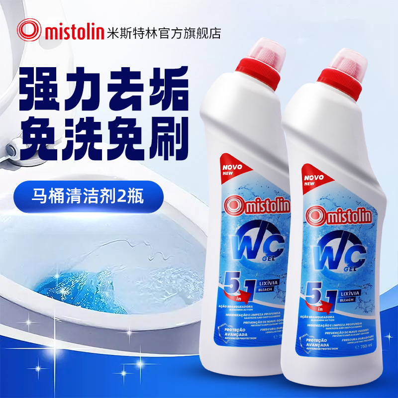 MISTOLIN洁厕灵液除臭除垢洗厕所马桶清洁清洗剂清香型强力去污