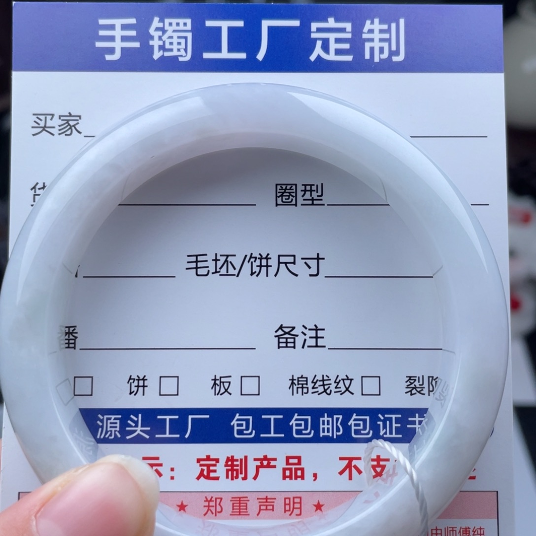 一***坤翡翠未镶嵌手镯基地质检发货