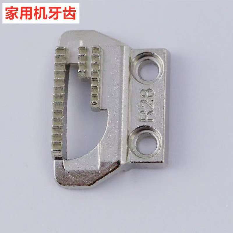 【小吴师傅推荐】缝纫配件老式缝纫机牙齿