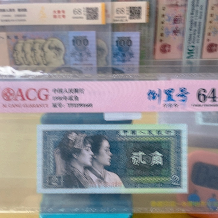 四版两角倒置号尾号1668