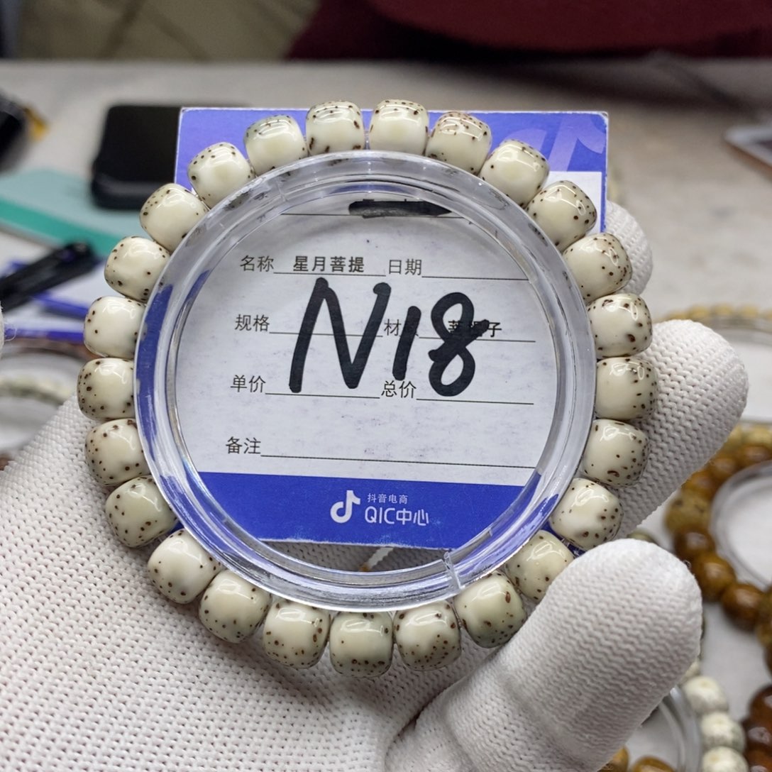 星月菩提吊坠大*星月