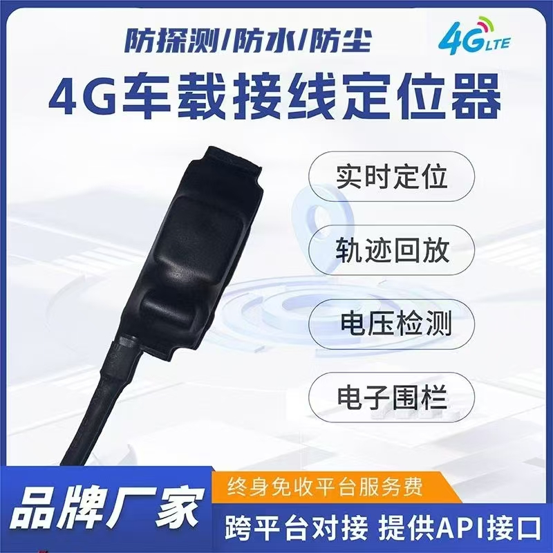 防水迷 你通用GPS定位防丢防盗适用于汽车摩托电瓶车12V～90V通用
