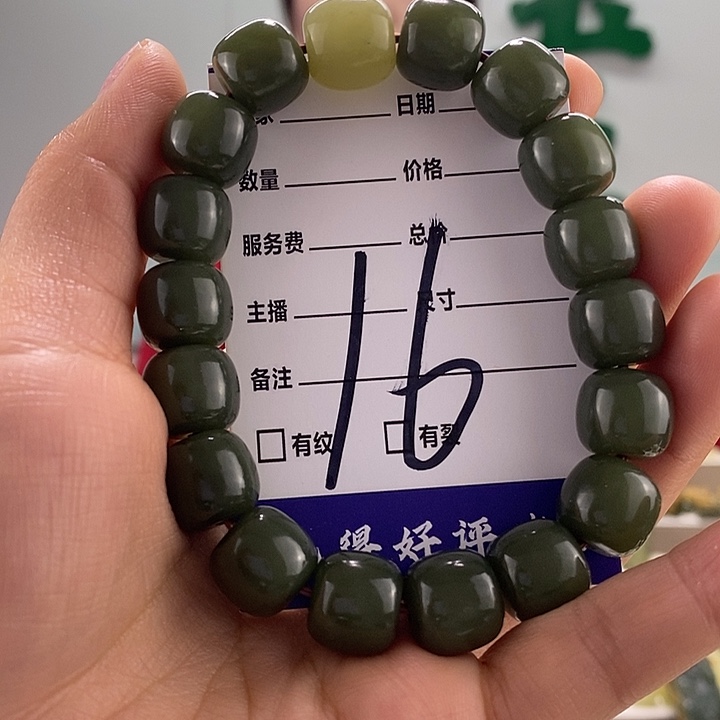 和田玉手链未镶嵌