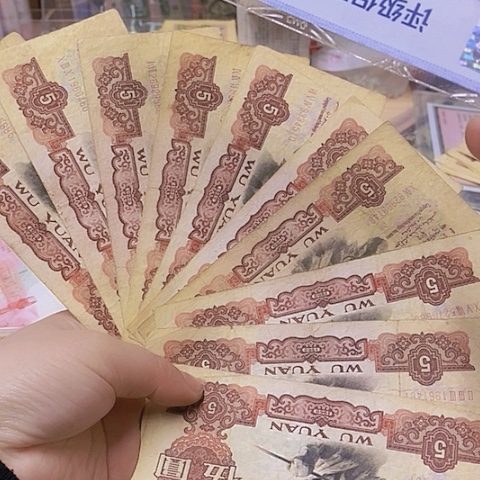 笫三套人民币烁钢10张随机发