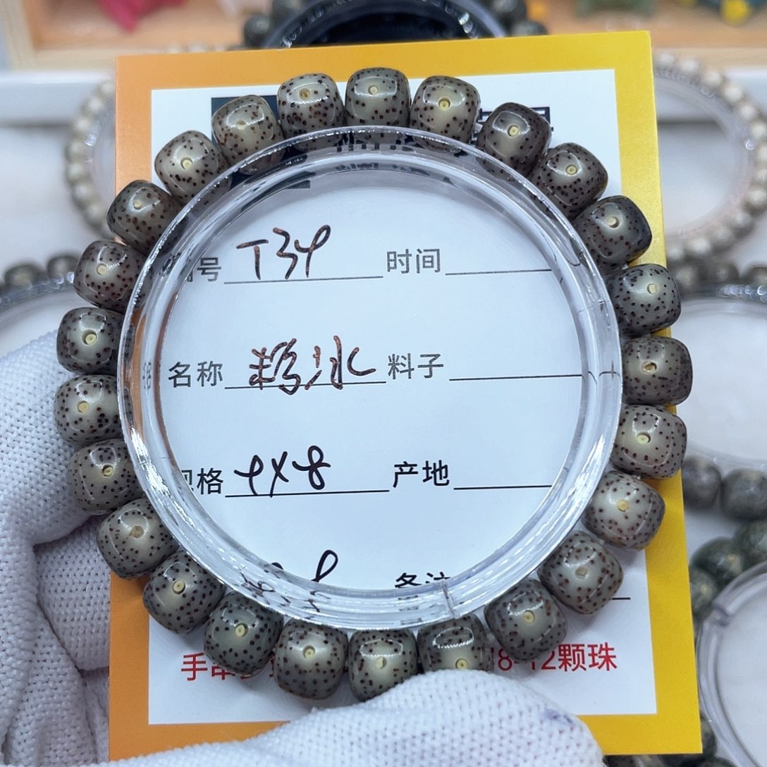 星月菩提吊坠39粉冰