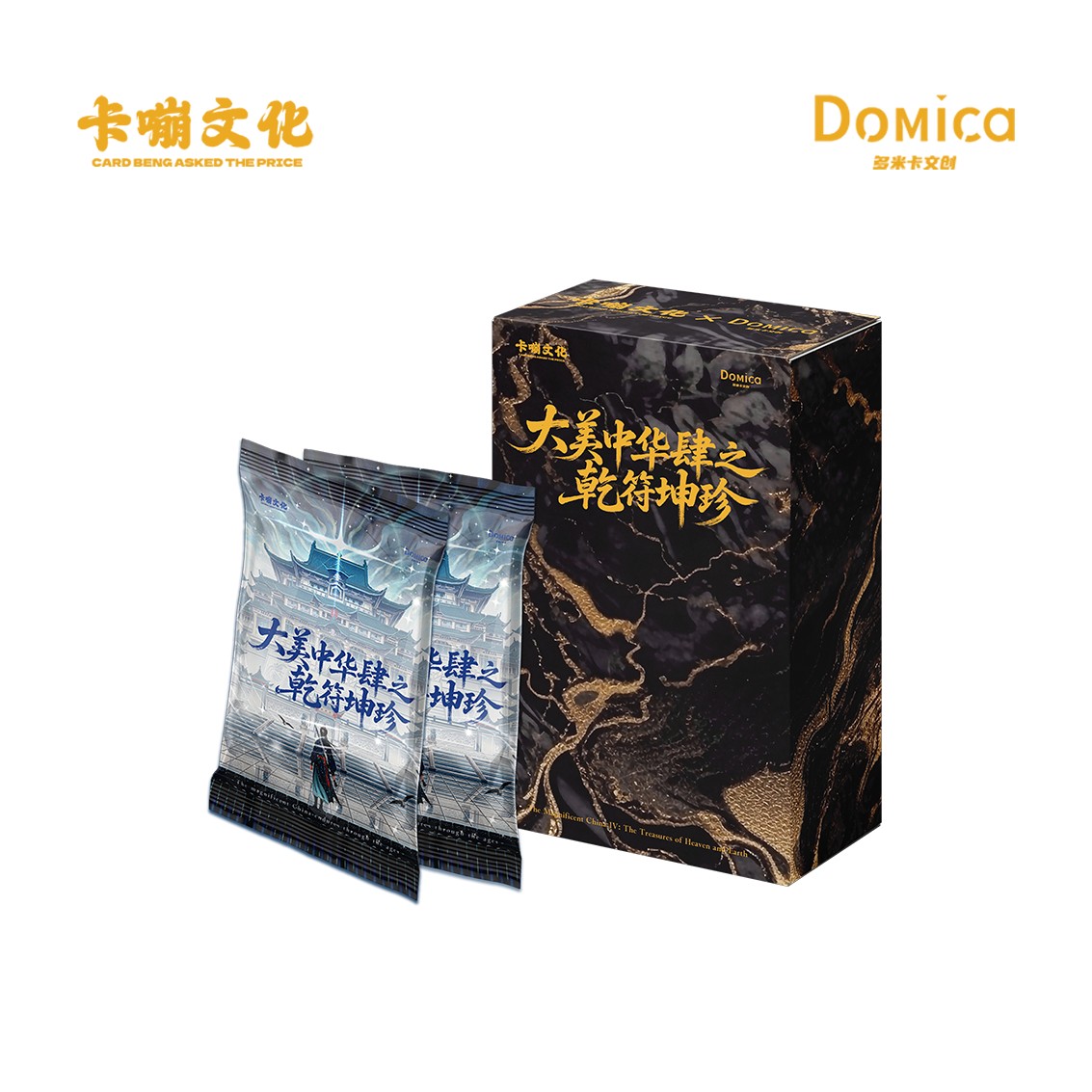【拆盒】卡嘣文化x多米卡《大美中华4之乾符坤珍》卡牌盲盒代拆