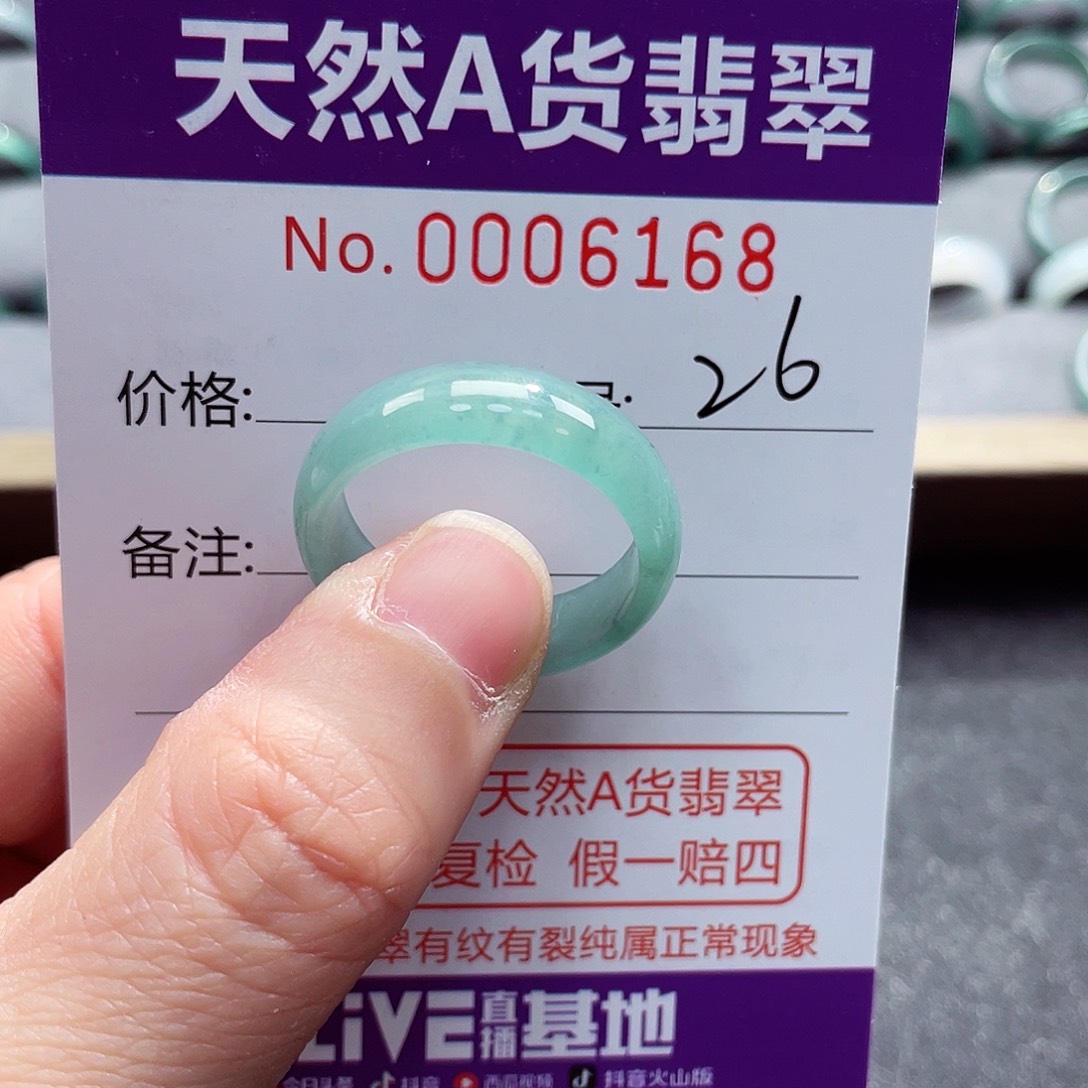 翡翠戒指未镶嵌戒指
