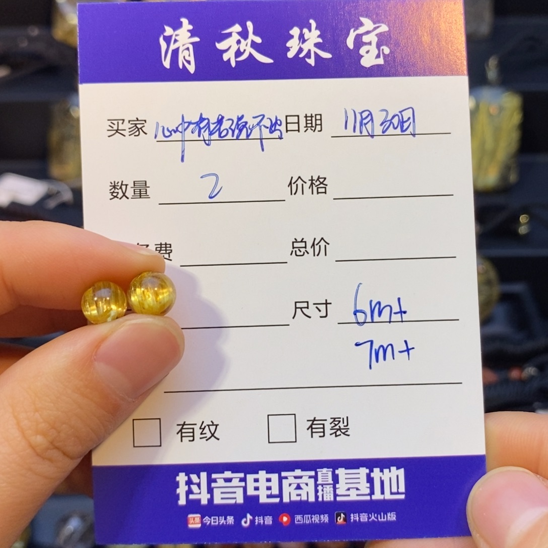 心***出颈饰水晶未镶嵌钛晶