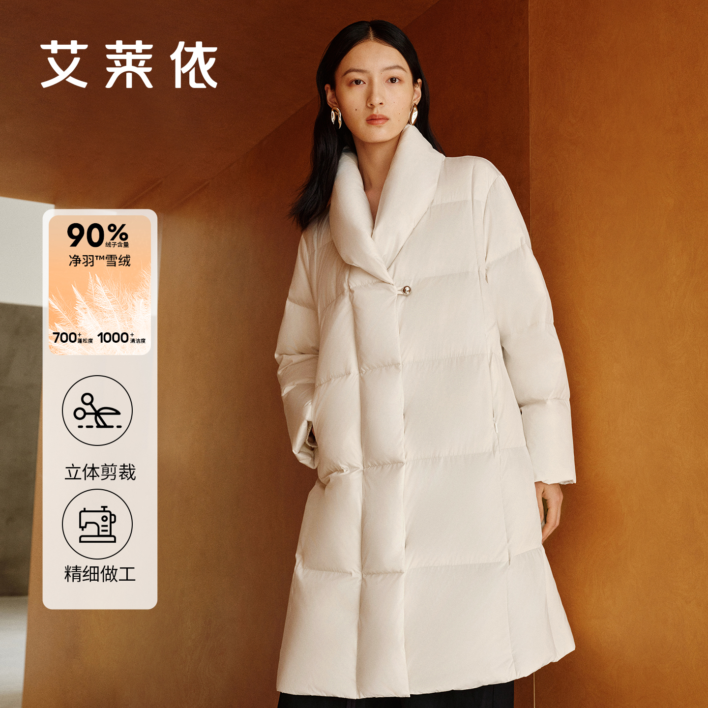 艾莱依女装时尚中长款保暖立体剪裁秋冬气质白色修身1121