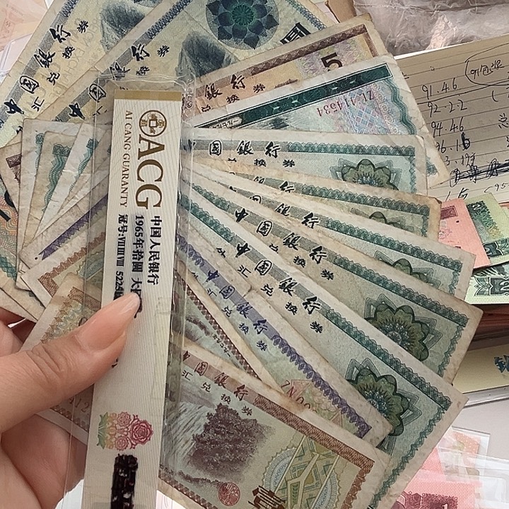 涛****12张外汇 88888888888