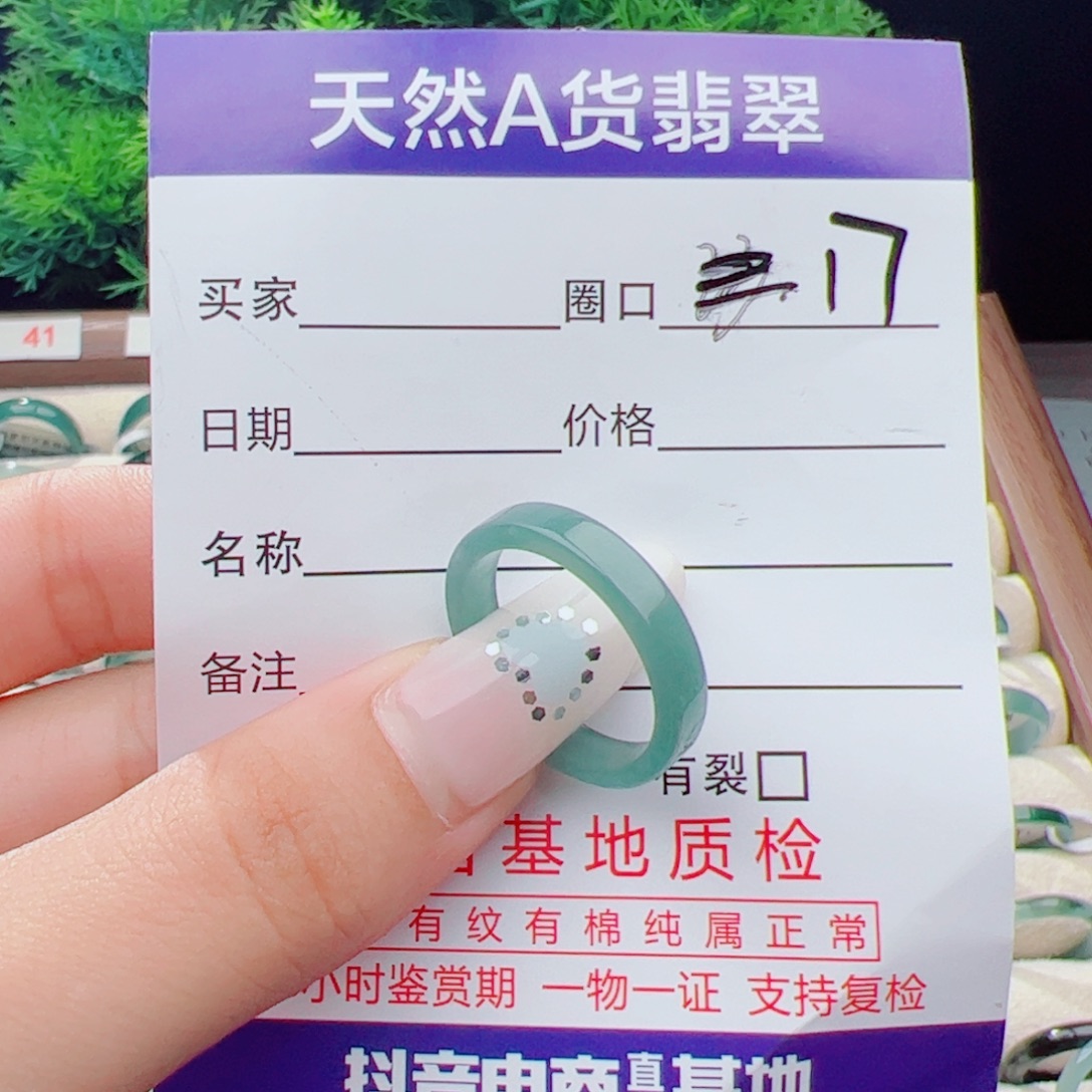未镶嵌戒指翡翠天然