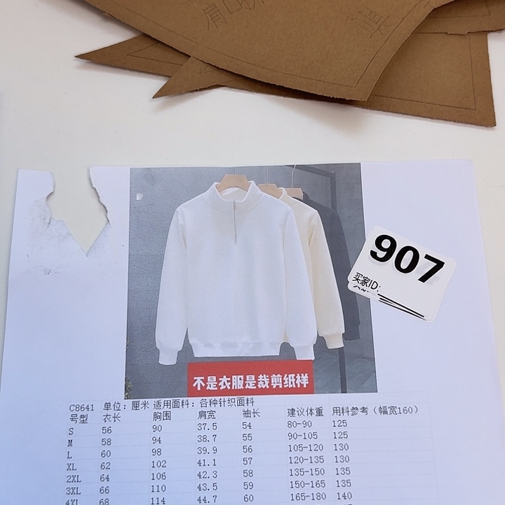 绸缎8641-L-5xL加7xL纸样